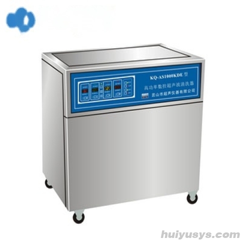 昆山舒美高功率数控超声波清洗器KQ-AS1000KDE