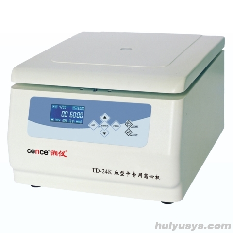 湖南湘仪血型卡专用离心机（24微柱凝胶卡数-6联柱） TD-24K
