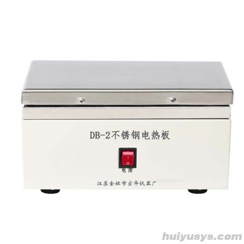 宏华 DB-1 不锈钢电热板 600W