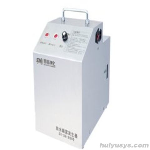苏州苏信 SG-6500 纯水烟雾发生器