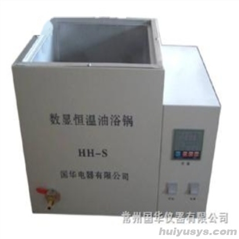常州国华数显恒温油浴HH-S