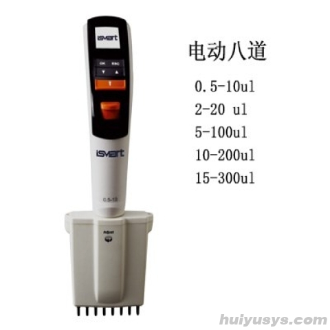 艾斯玛特 AE8-20 电动 8 道移液器