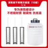 赛维尔 Servicebio TL-10 液氮罐不锈钢方提篮