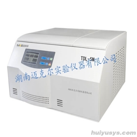 湖南迈克尔台式低速大容量冷冻离心机TDL-5M