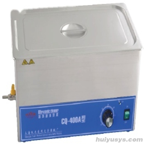 上海跃进超声波清洗机CQ-200B