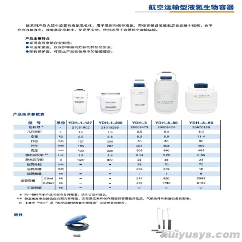 成都金凤 YDH-8-90 液氮罐