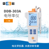 上海雷磁 DDB-303A 便携式电导率仪