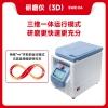 赛维尔 Servicebio SWE-D6 研磨仪