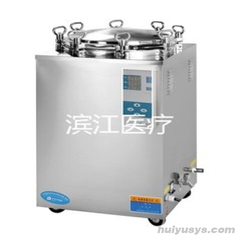 江阴滨江 LS-50LD 手提式压力蒸汽灭菌器