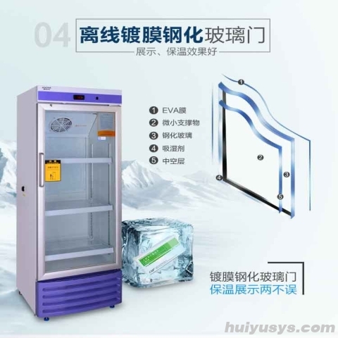 澳柯玛 医用冷藏箱