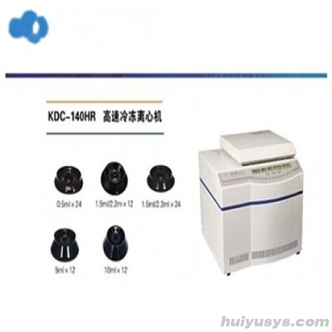 安徽中科中佳高速冷冻离心机KDC-140HR
