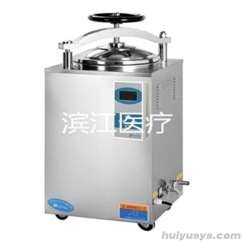 江阴滨江 LS-75HD 手提式压力蒸汽灭菌器