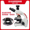 赛维尔 SWE-CX63 白光拍照显微镜