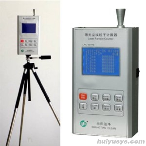 苏州尚田 LPC-301 H6 手持式激光尘埃粒子计数器
