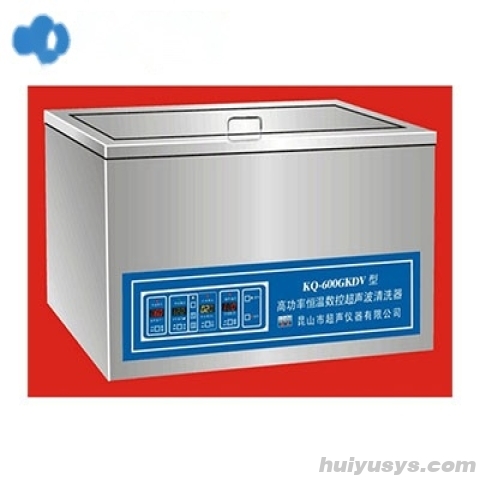 昆山舒美高功率恒温超声波清洗器KQ-600GKDV