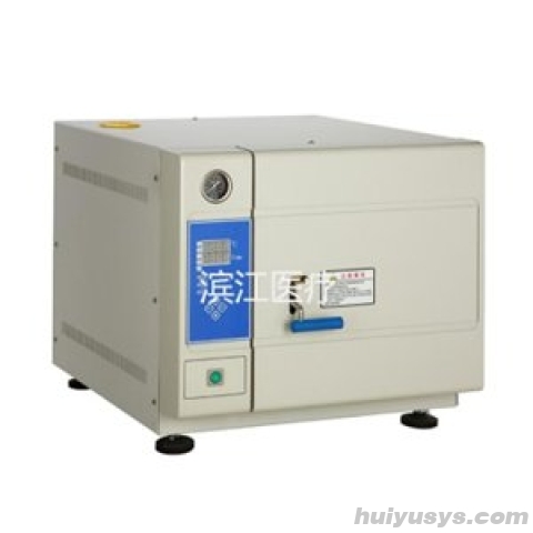 江阴滨江 XD50D 台式快速蒸汽灭菌器
