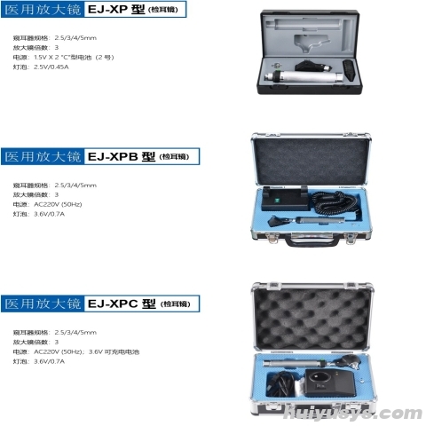 上海跃进 EJ-XP 五官检查器