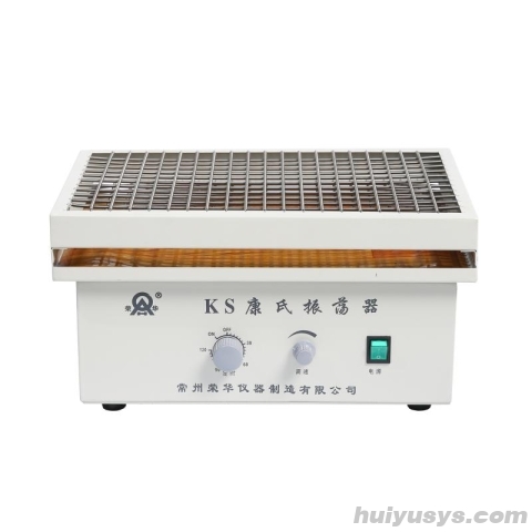 荣华仪器 KS 康氏振荡器