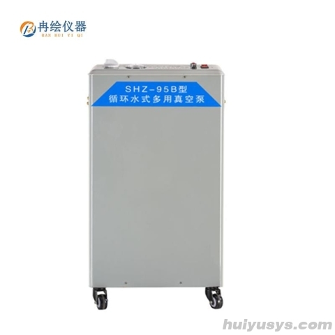 上海冉绘 SHZ-95B 循环水式多用真空泵