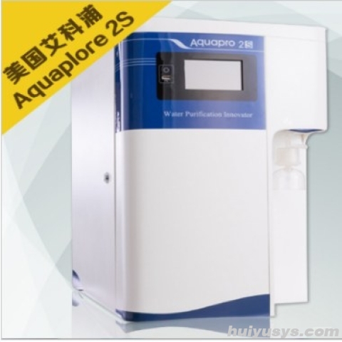 艾科浦仪器 2S 实验室超纯水机