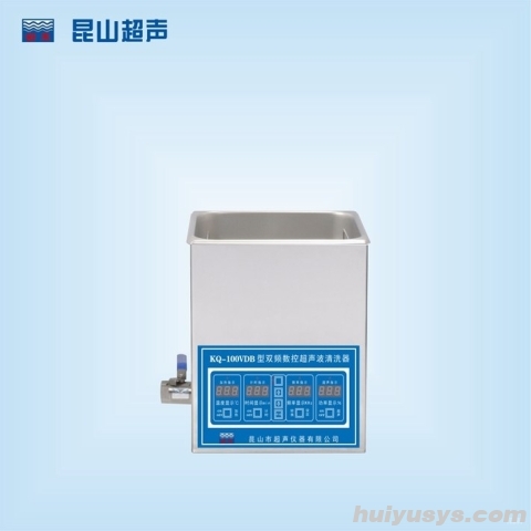 昆山舒美 KQ-100VDB 台式高频超声波清洗器