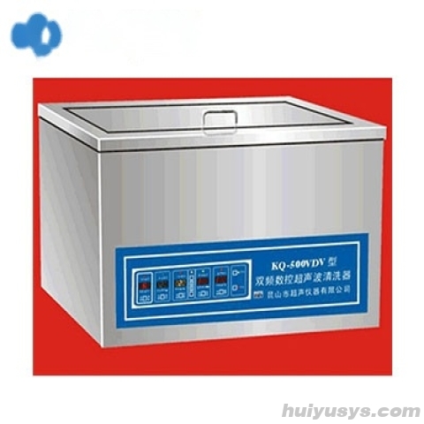 昆山舒美双频超声波清洗器KQ-300VDV