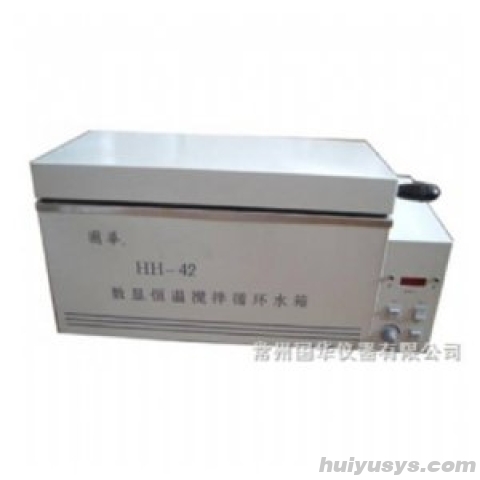 常州国华 HH-42 三用恒温搅拌循环水箱