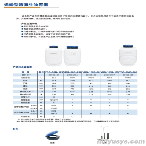 成都金凤 YDS-100B-80 液氮生物容器