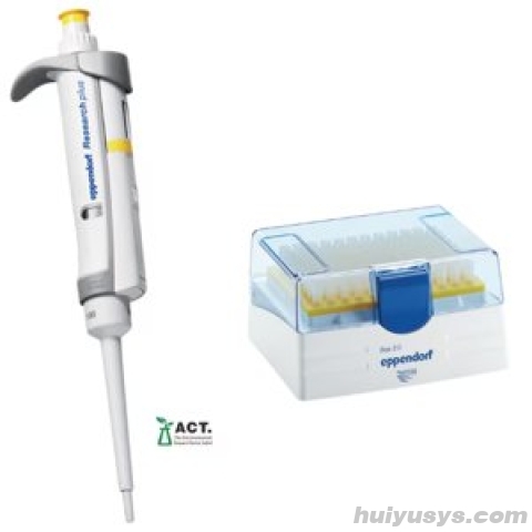 德国艾本德 Research plus 单道可调量程移液器