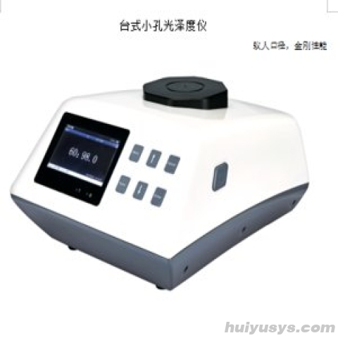 杭州彩谱 CS-3000S 台式小孔光泽度仪