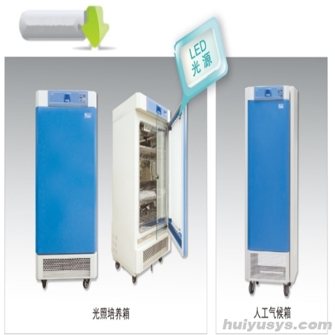 上海齐欣光照培养箱KRG-300A