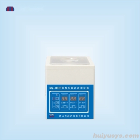 昆山舒美数控超声波清洗器KQ-50DE（停产）