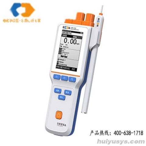 上海雷磁便携式溶解氧分析仪JPBJ-608(5米套装)