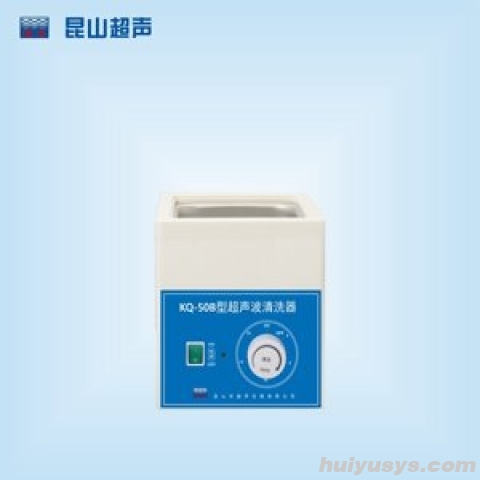 昆山舒美 KQ-50B 台式机械式超声波清洗器