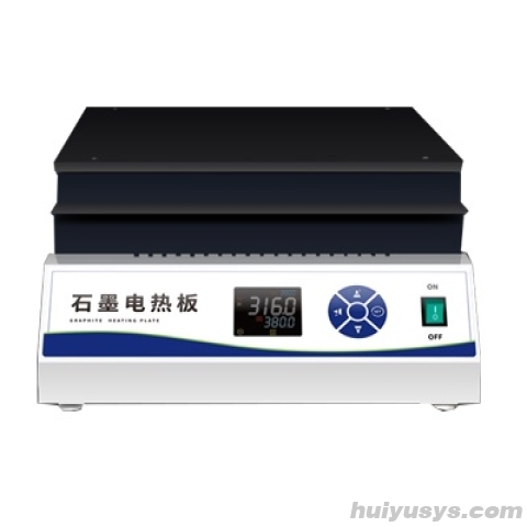 上海冉绘石墨电热板MDB-3