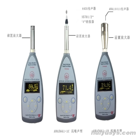 杭州爱华精密脉冲声级计AWA5661-1B型