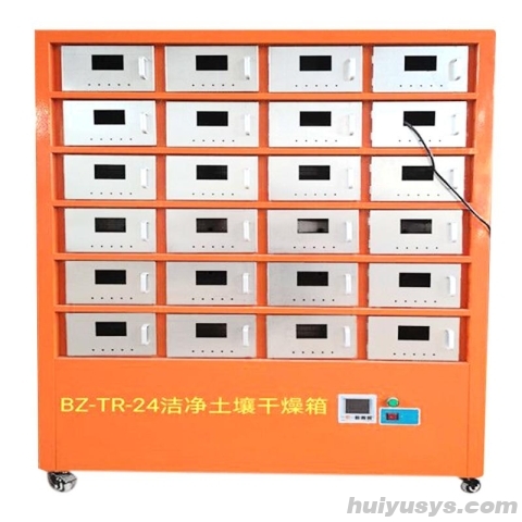 博珍 BZ-TR-24B 外排式净化土壤干燥箱