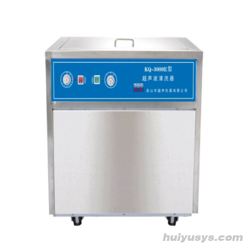 昆山舒美落地式超声波清洗器KQ-3000E