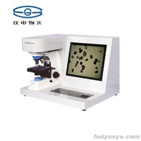 仪电（物光）WKL-728 显微图像粒度分析仪