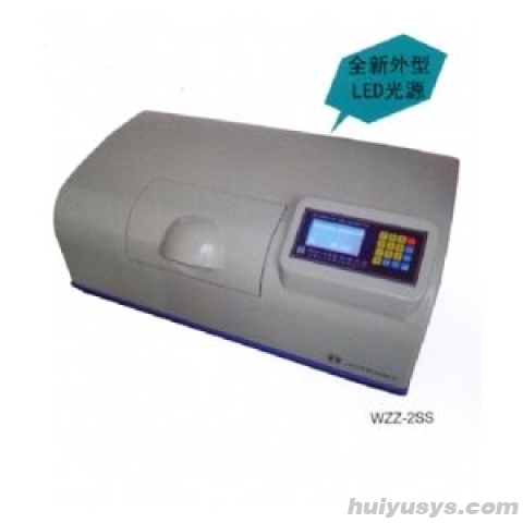 上海申光 WZZ-2SS（1SS） 自动旋光仪