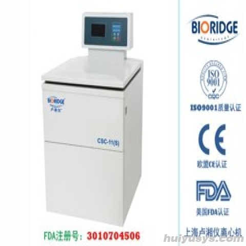 卢湘仪 CSC-11 立式离心机