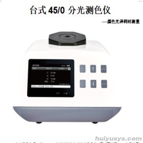 杭州彩谱 CS-800C/CS-800CG 分光测色仪