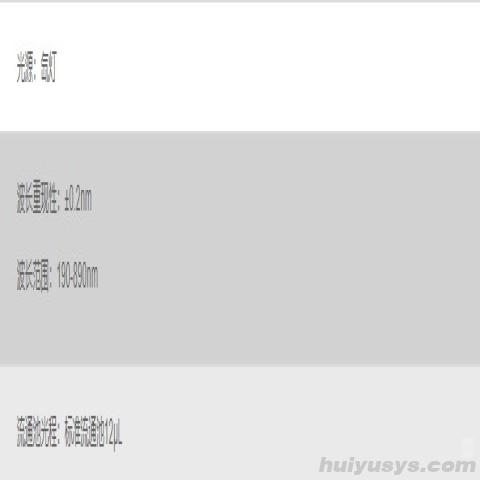 伍丰仪器 EX1800 超高效液相色谱系统