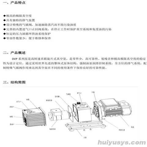 浙江永昊 DVP-12 旋片式真空泵