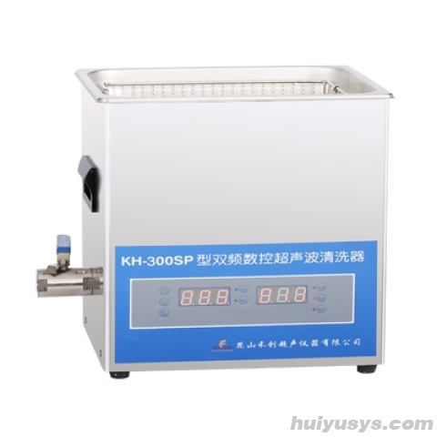 昆山禾创双频数控超声波清洗器KH-300SP