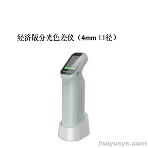 杭州彩谱分光色差仪CS-410（经济版）