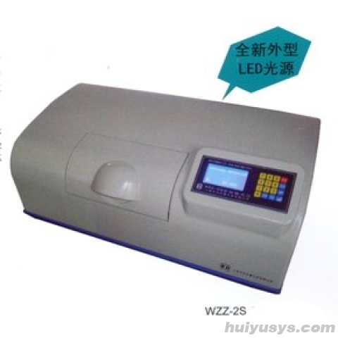 申光仪器 WZZ-2S(2SS) 自动旋光仪