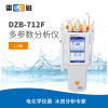 上海雷磁 DZB-712F 便携式多参数分析仪