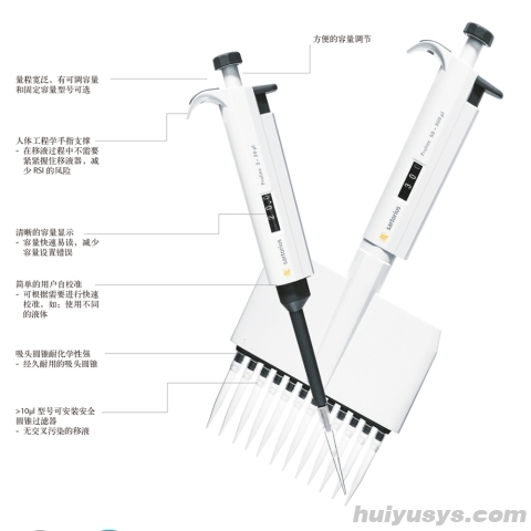 赛多利斯 Sartorius Proline固定单道移液器722010