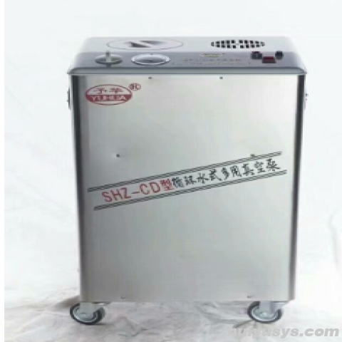 巩义予华SHZ-CD循环水式真空泵（不锈钢外壳）